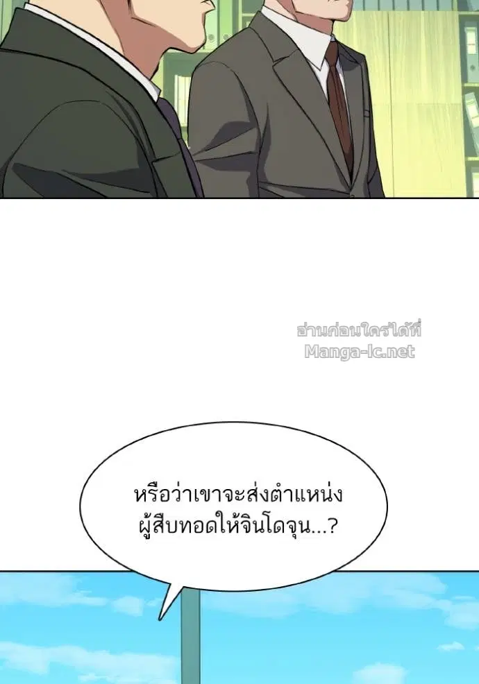Reborn Rich ตอนที่ 33 หน้า 43