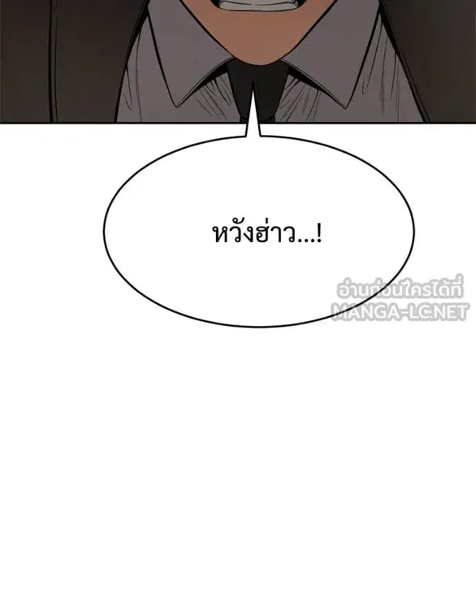 Baek XX ตอนที่ 160 หน้า 149