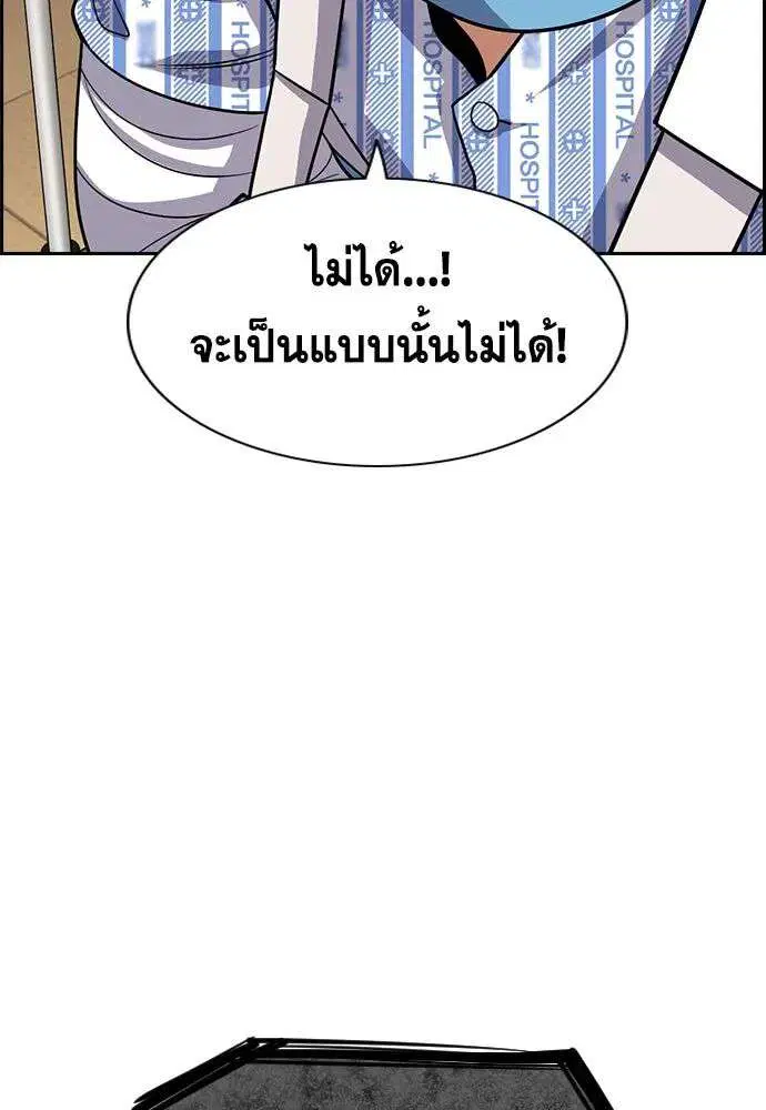 True Education ตอนที่ 254 หน้า 46