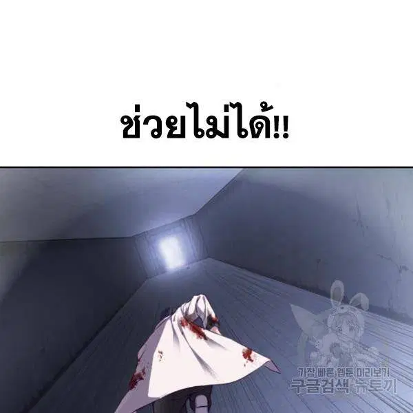 The Boy of Death ตอนที่ 143 หน้า 165