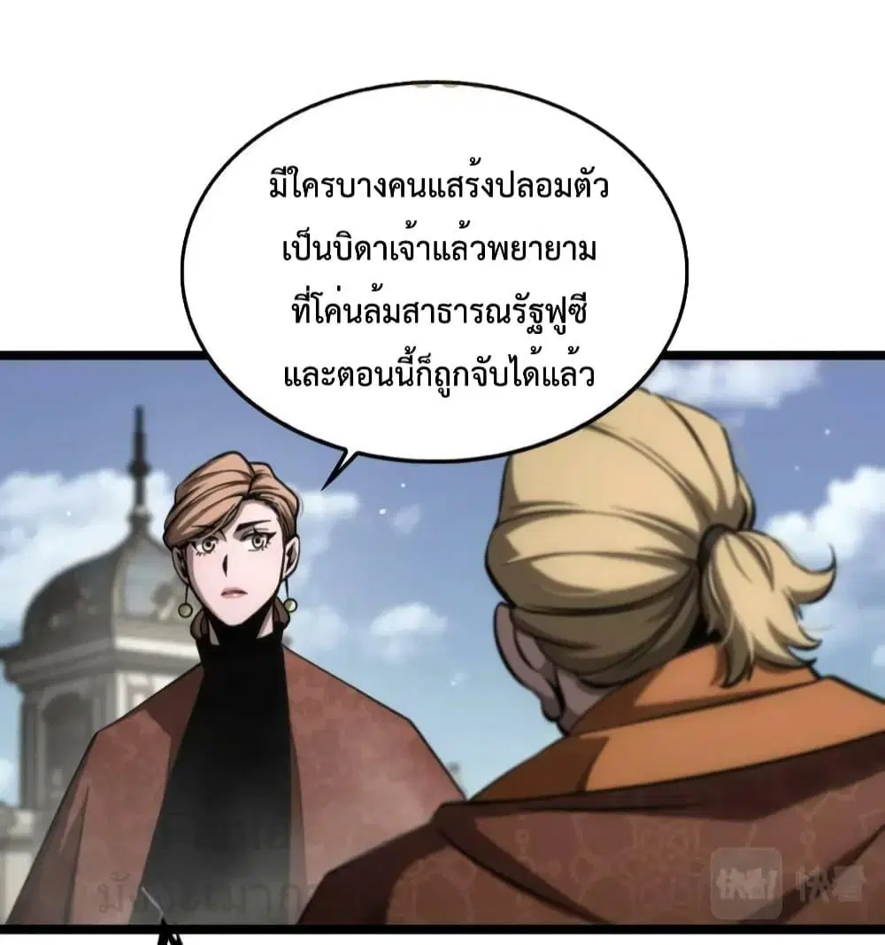 World’s Apocalypse Online ตอนที่ 208 หน้า 19