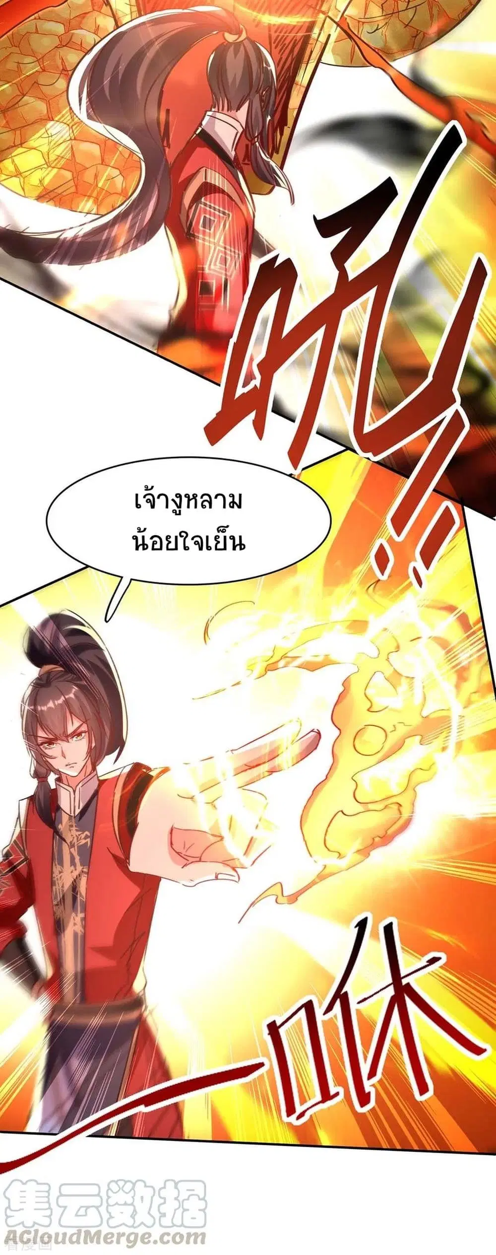 Return of Divine Emperor ตอนที่ 196 หน้า 34