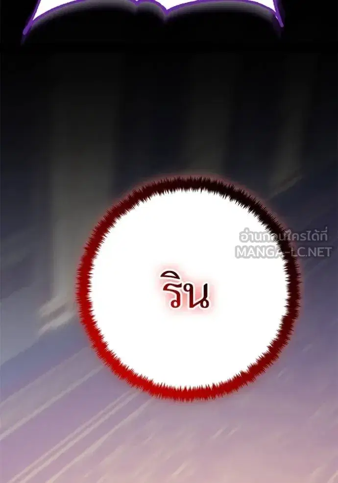 Return to Player ตอนที่ 178 หน้า 29