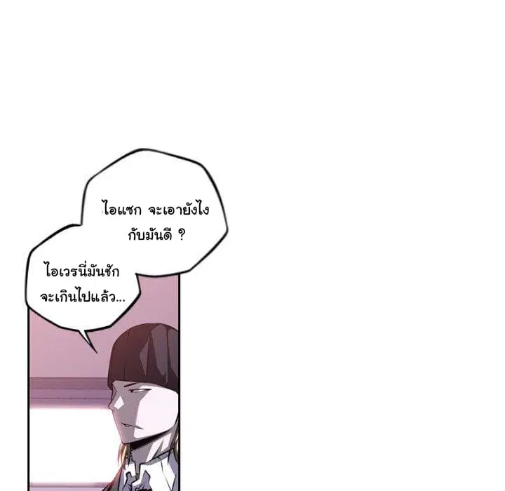 SuperNova ตอนที่ 98 หน้า 44