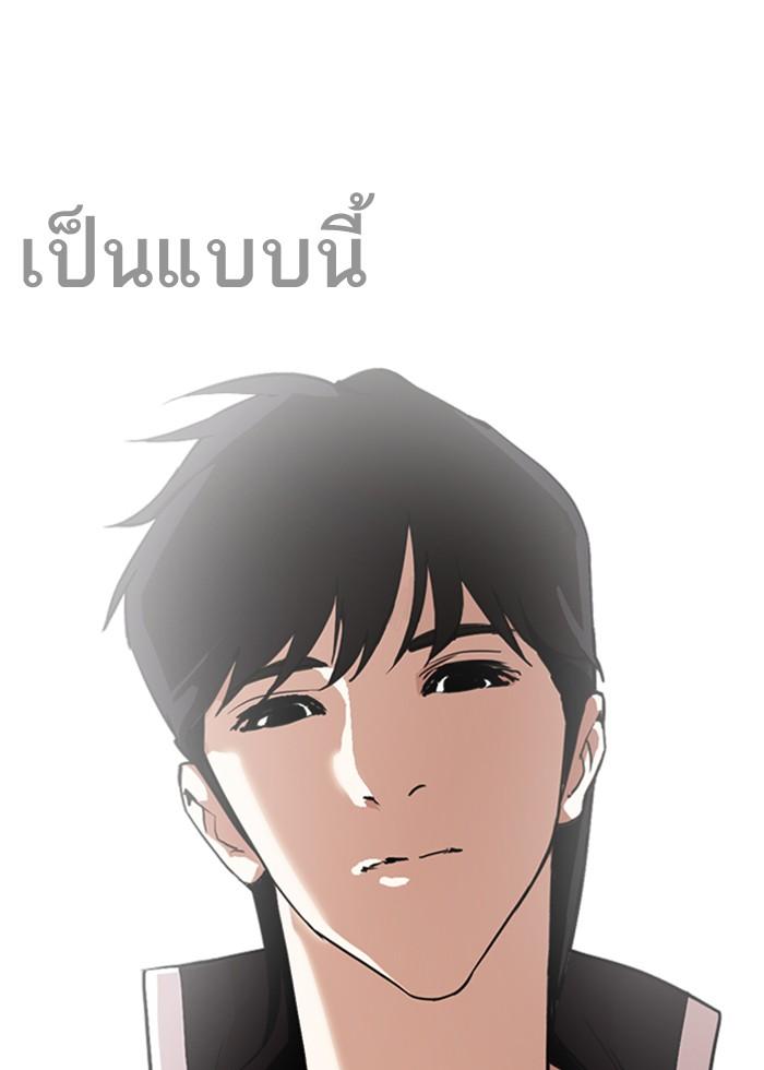 Lookism ตอนที่ 246 หน้า 44