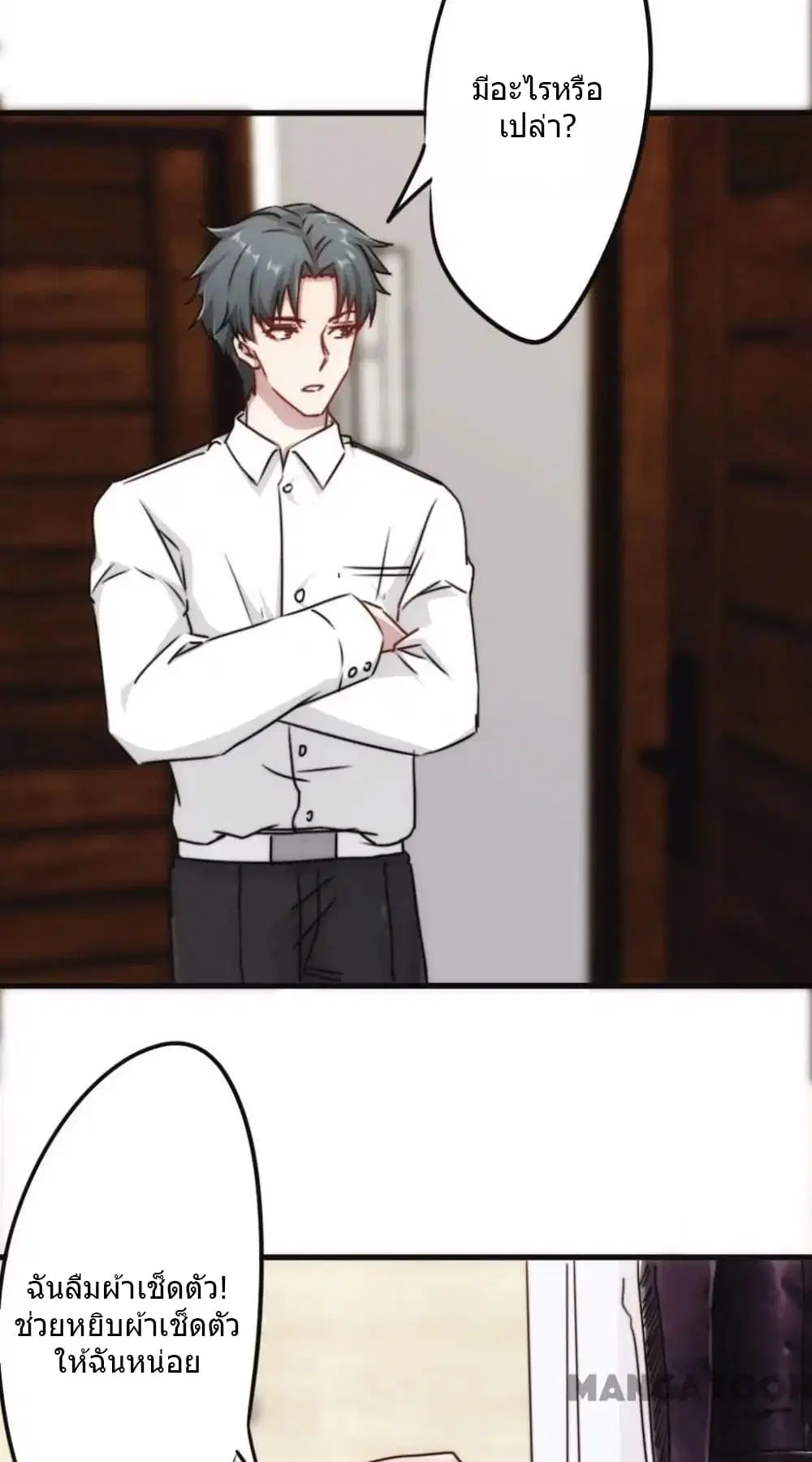 Strongest Worker ตอนที่ 120 หน้า 9