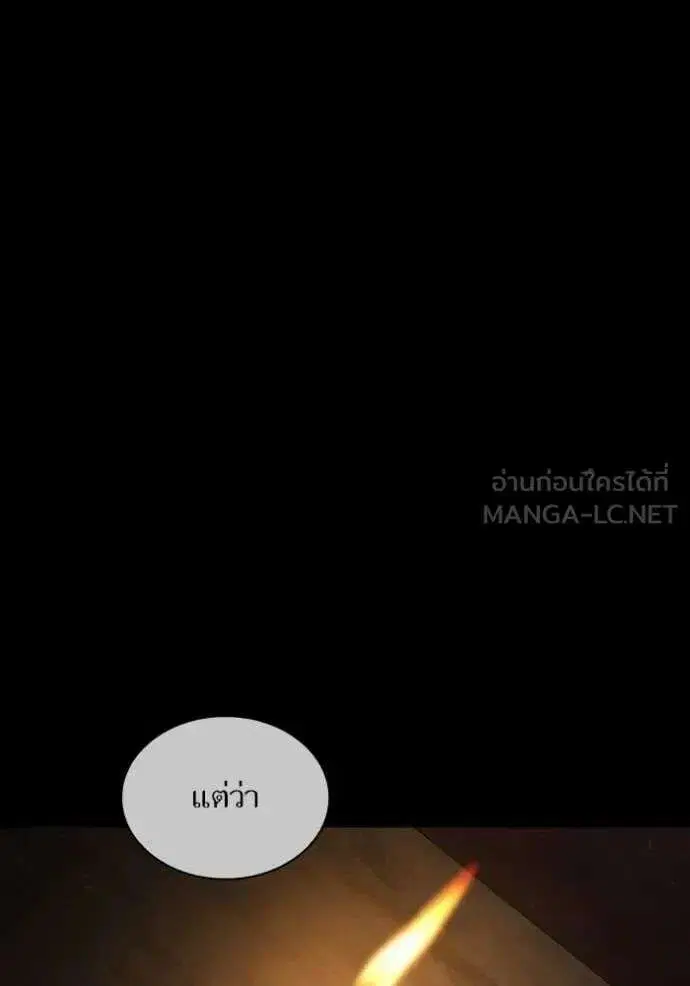 Sister I Am the Queen in This Life ตอนที่ 189 หน้า 42