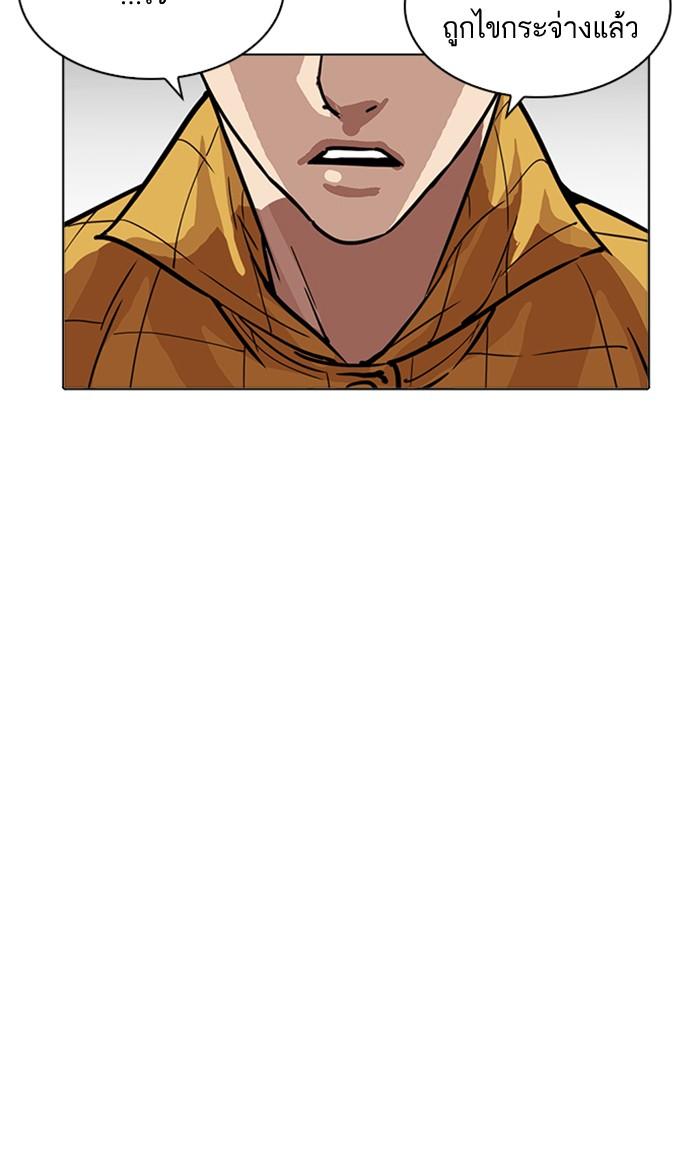 Lookism ตอนที่ 216 หน้า 172