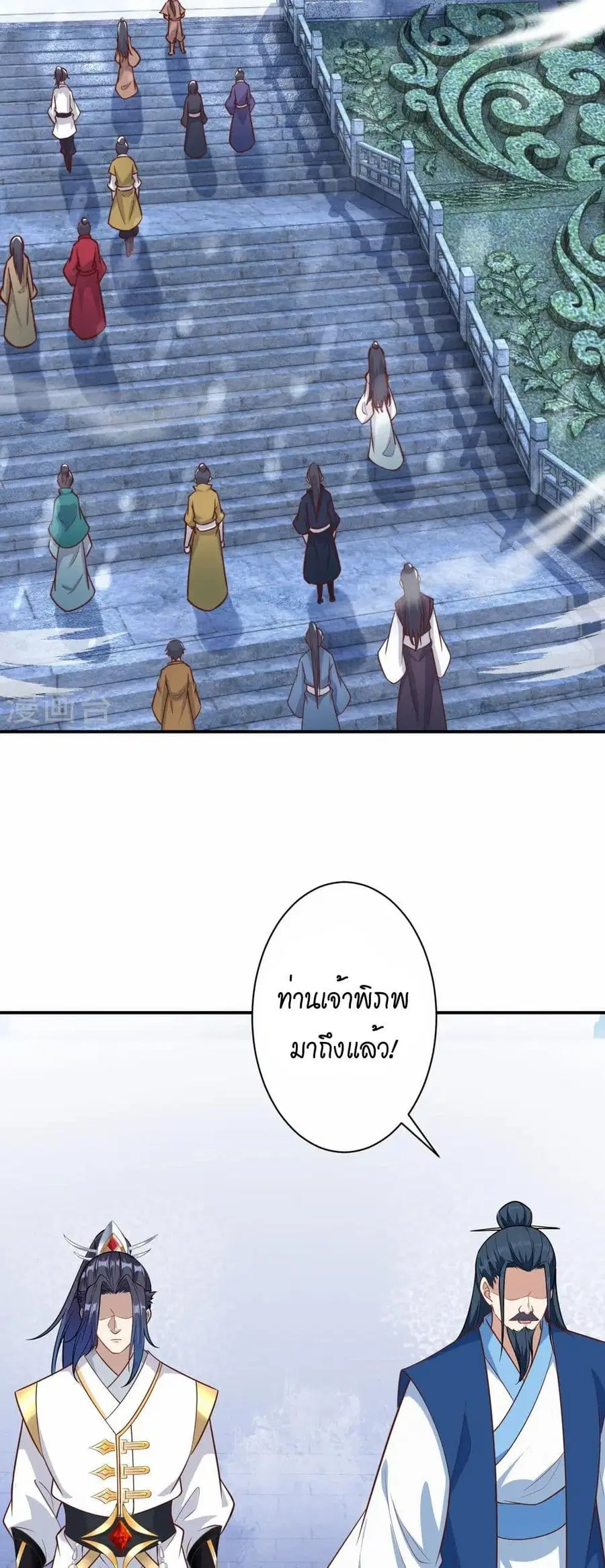 Against the Gods ตอนที่ 567 หน้า 11
