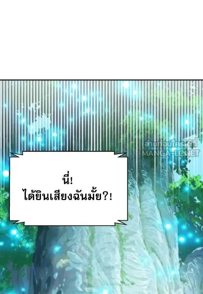 Seoul Station Druid ตอนที่ 190 หน้า 92