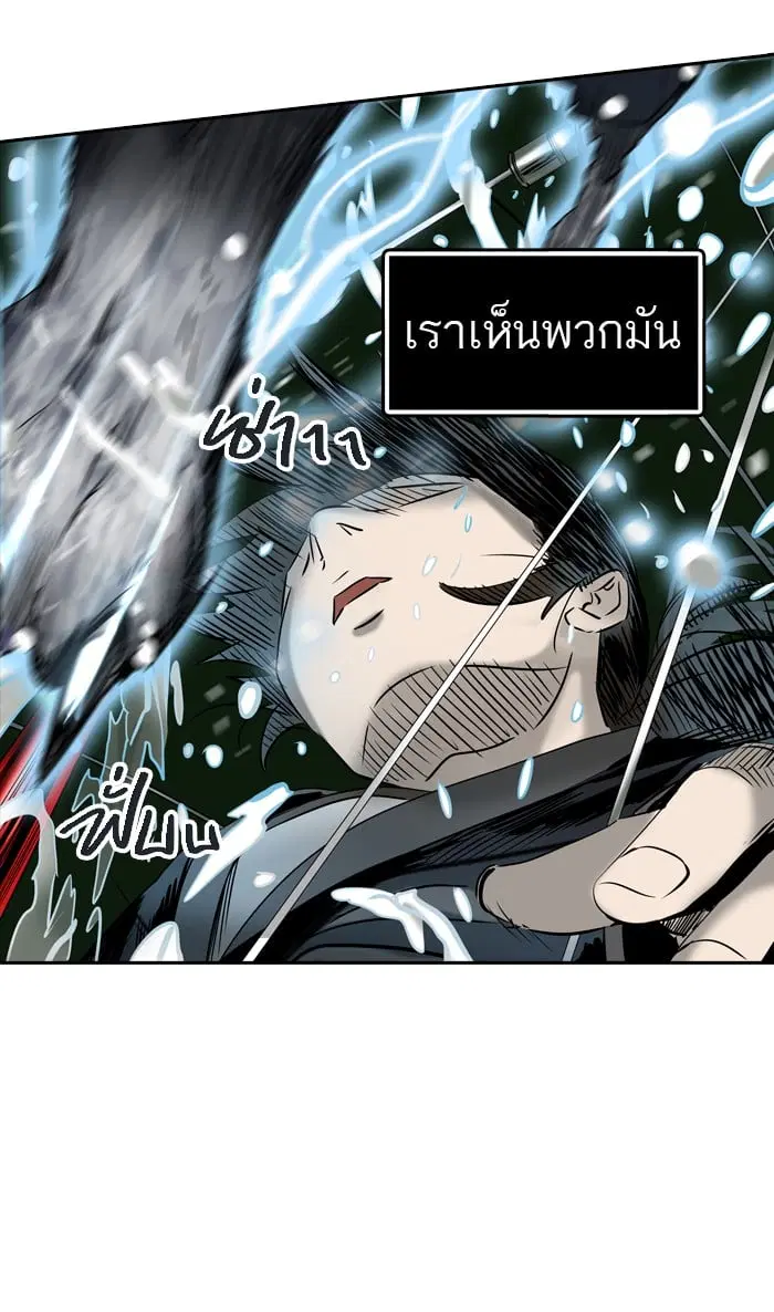 Tower of God ตอนที่ 298 หน้า 72