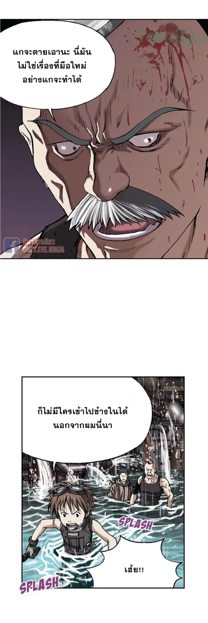 Leviathan ตอนที่ 29 หน้า 9