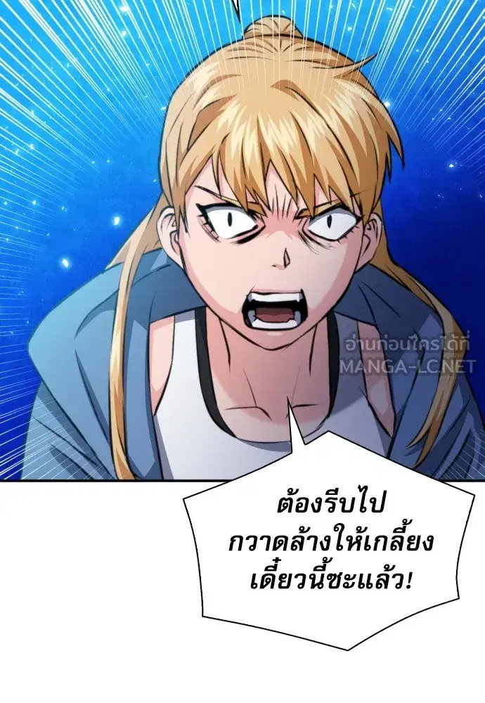 Seoul Station Druid ตอนที่ 176 หน้า 24