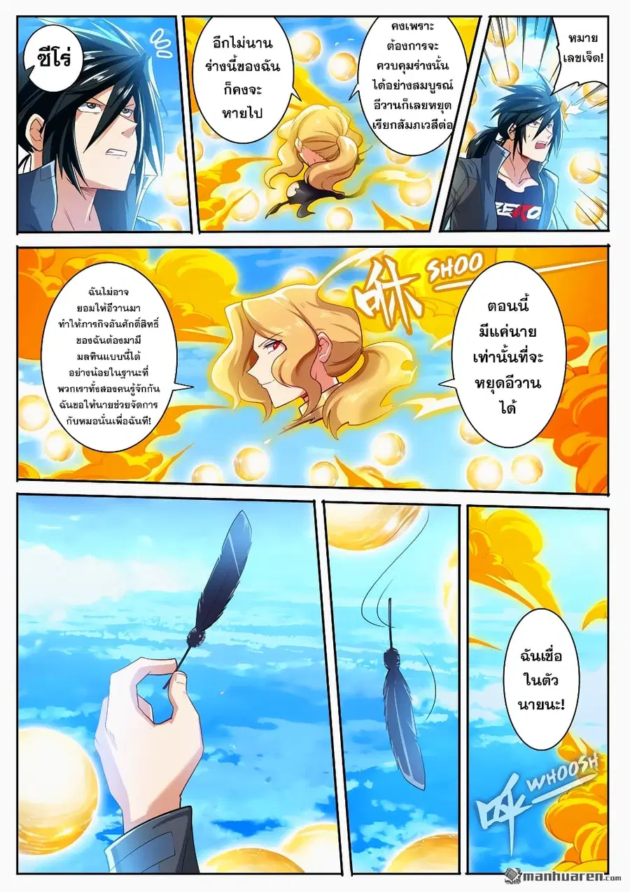 Hero? I Quit A Long Time Ago ตอนที่ 184 หน้า 16