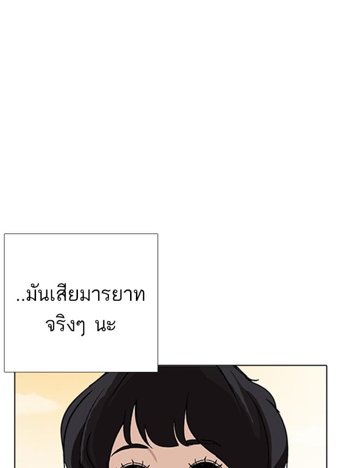 Lookism ตอนที่ 232 หน้า 93