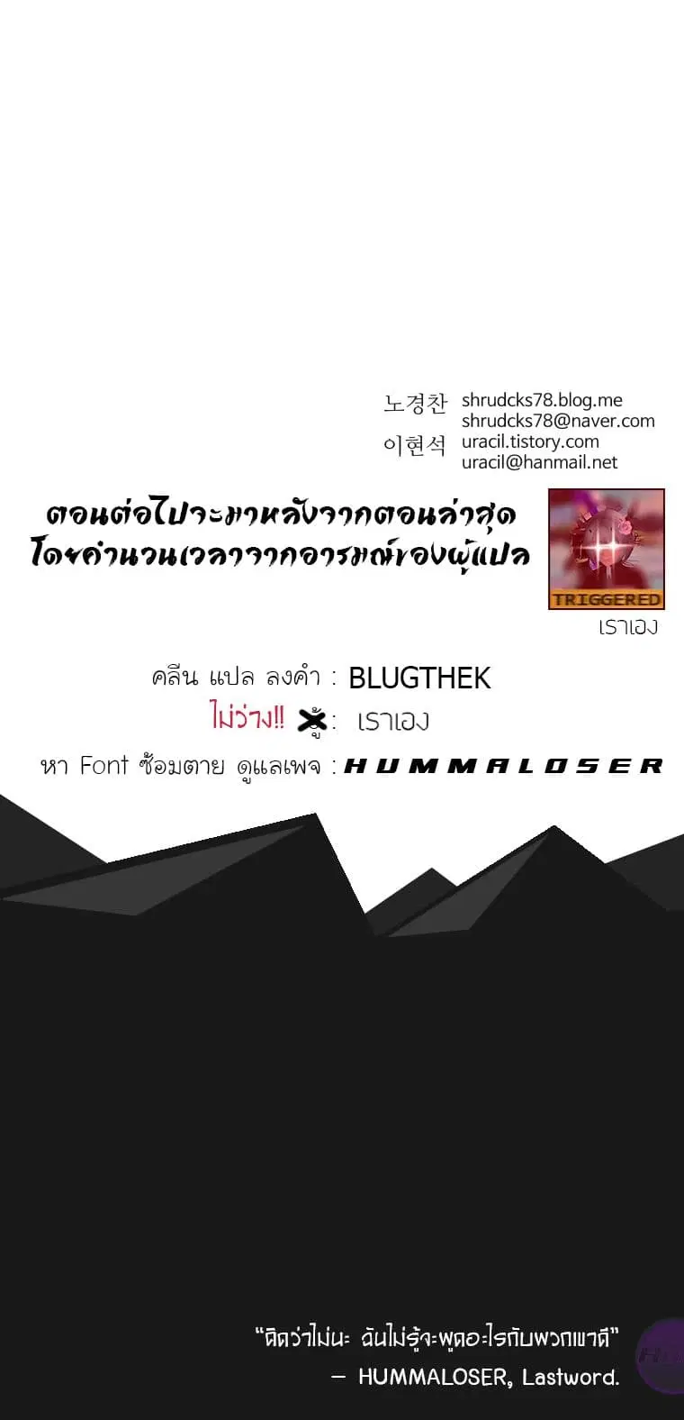 Peerless Dad ตอนที่ 42 หน้า 14