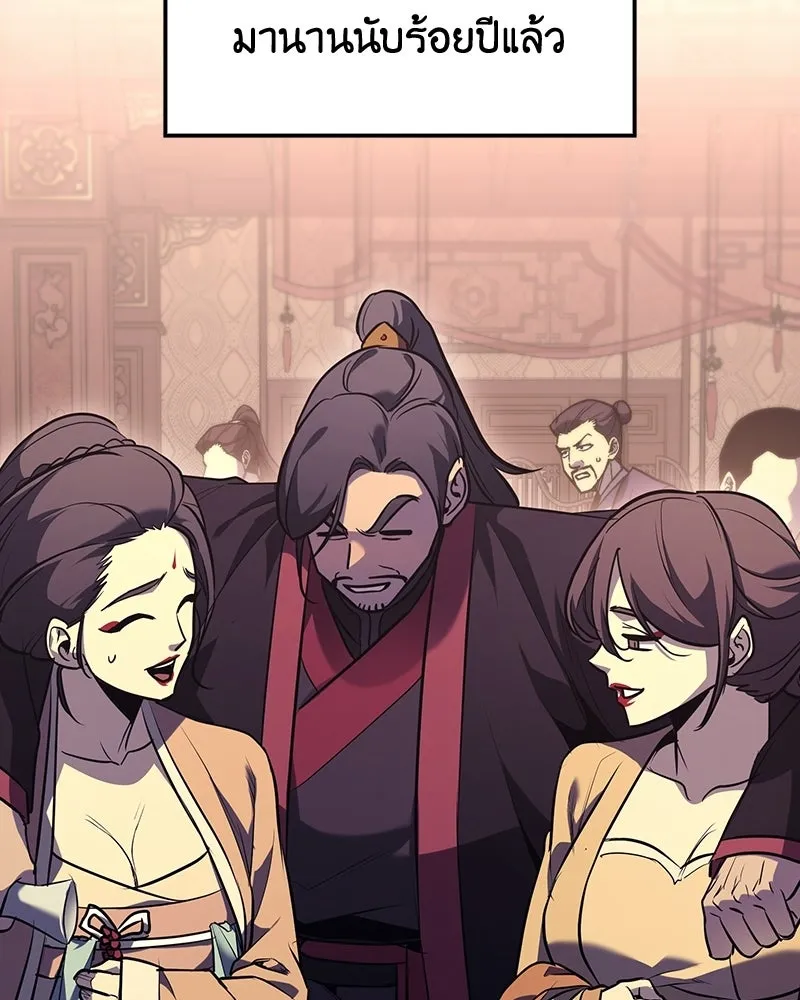 I Reincarnated As The Crazed Heir เกิดอีกทีเป็นว่าที่ประมุขลัทธิมาร ตอนที่ 142 หน้า 173