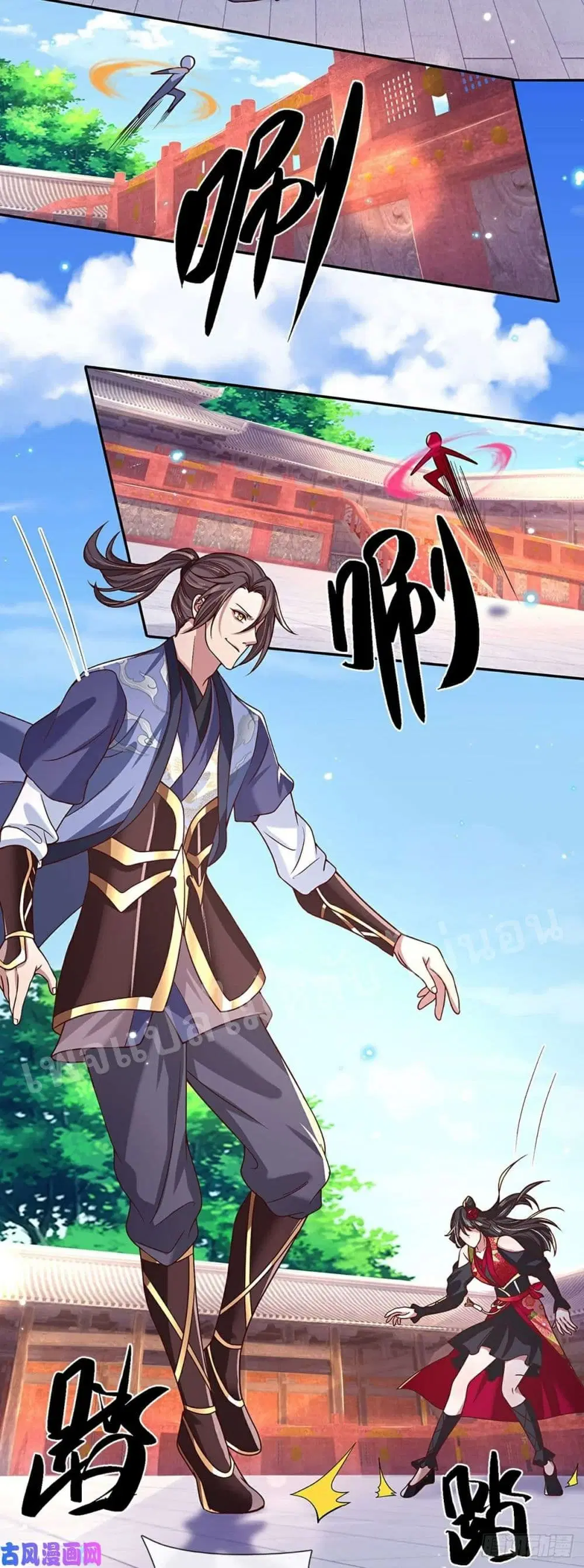 Royal God of War, Rising Dragon ตอนที่ 50 หน้า 26