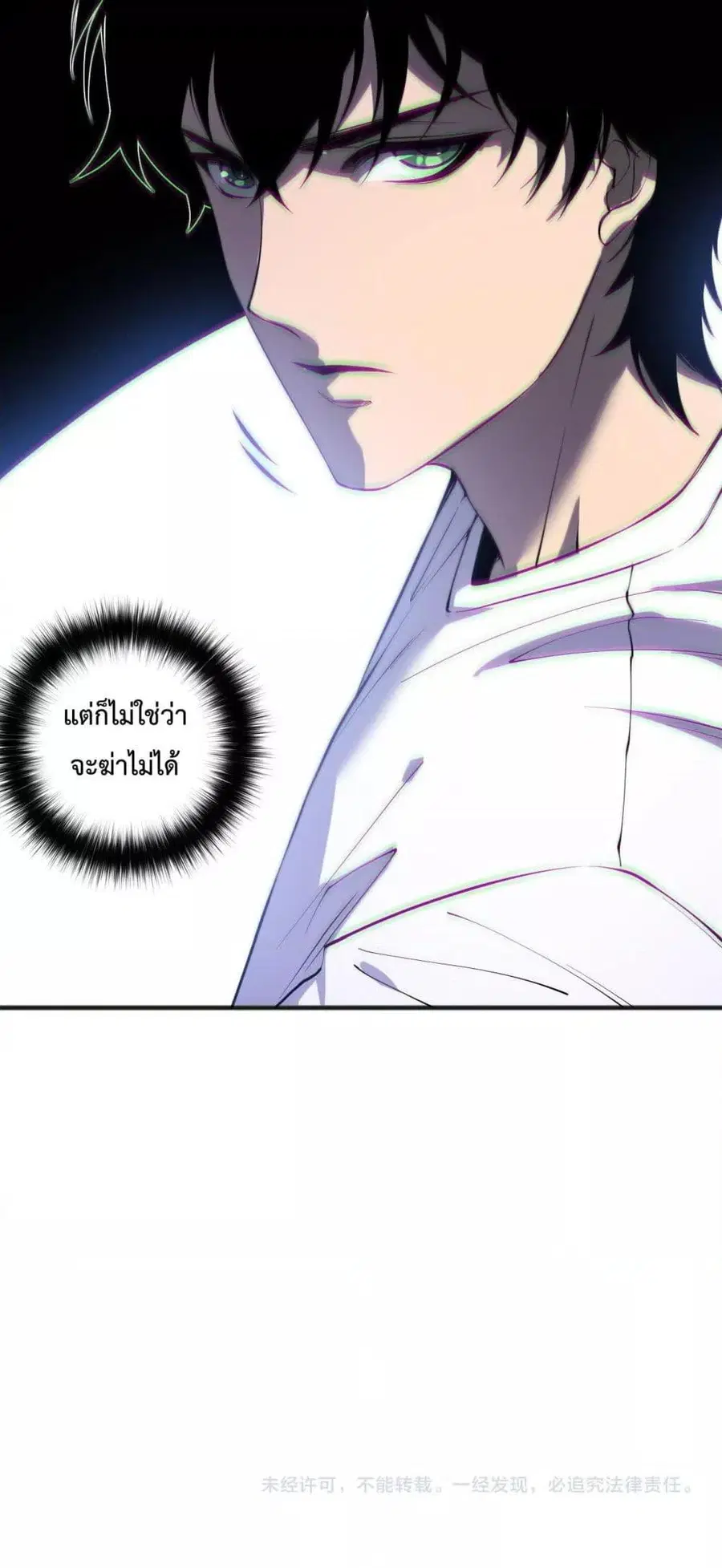 Necromancer King of The Scourge ตอนที่ 173 หน้า 51