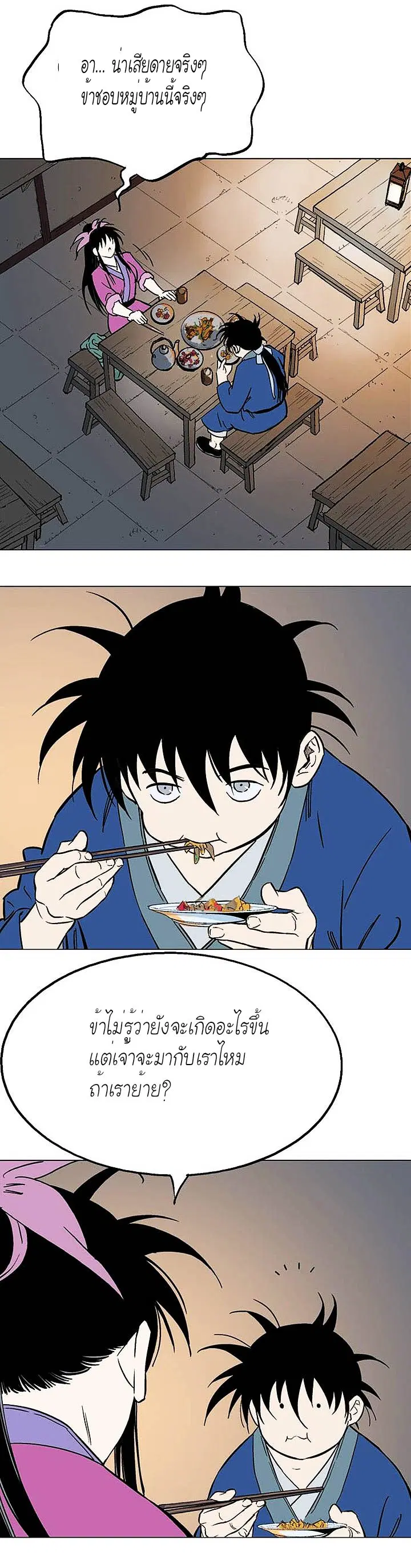 Gosu ตอนที่ 123 หน้า 9