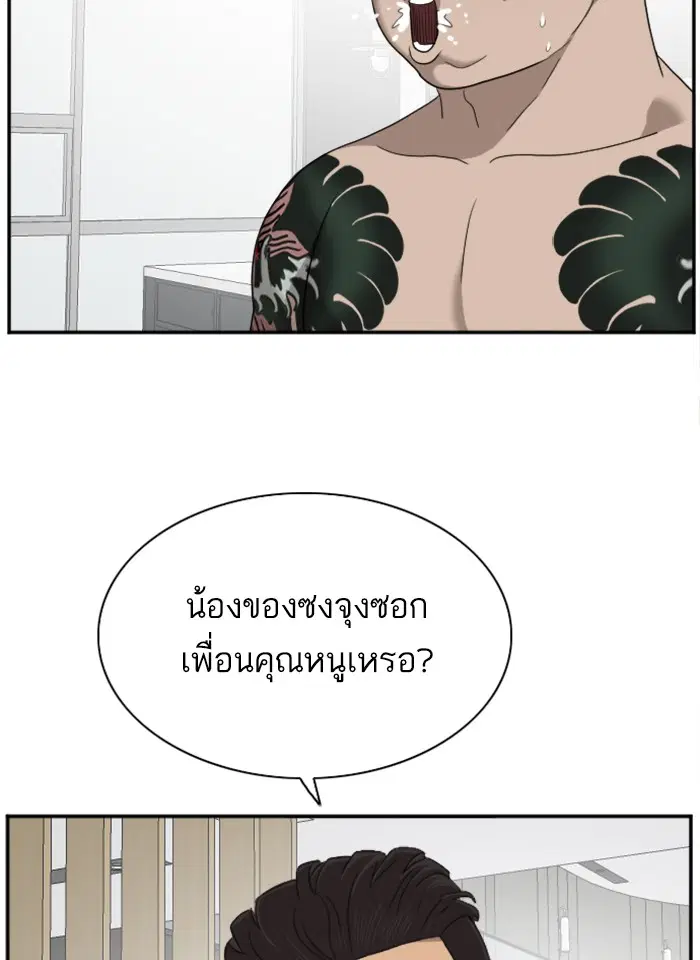 Bad Guy ตอนที่ 41 หน้า 97