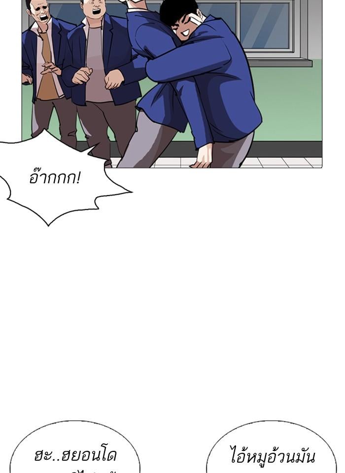 Lookism ตอนที่ 250 หน้า 151