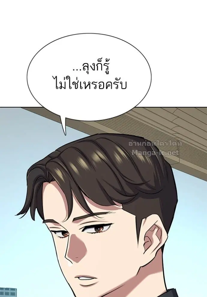 Reborn Rich ตอนที่ 124 หน้า 17