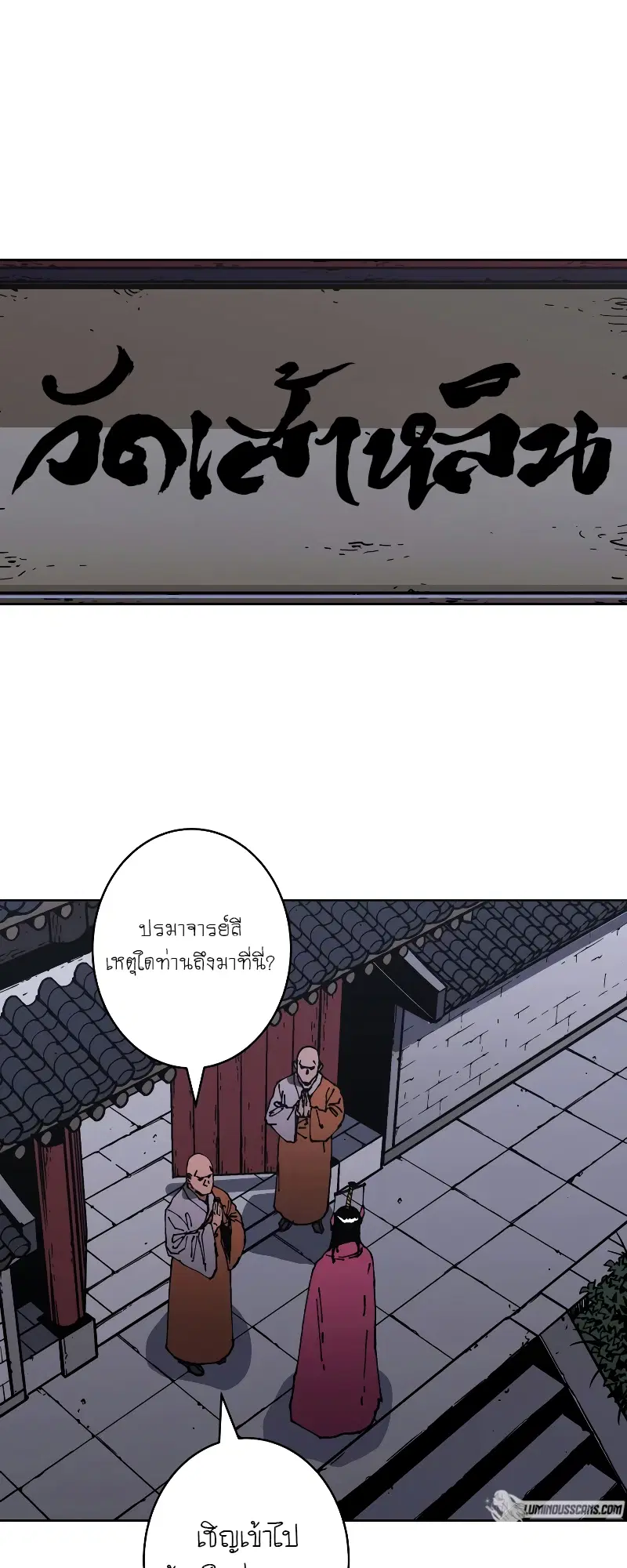 Peerless Dad ตอนที่ 265 หน้า 19