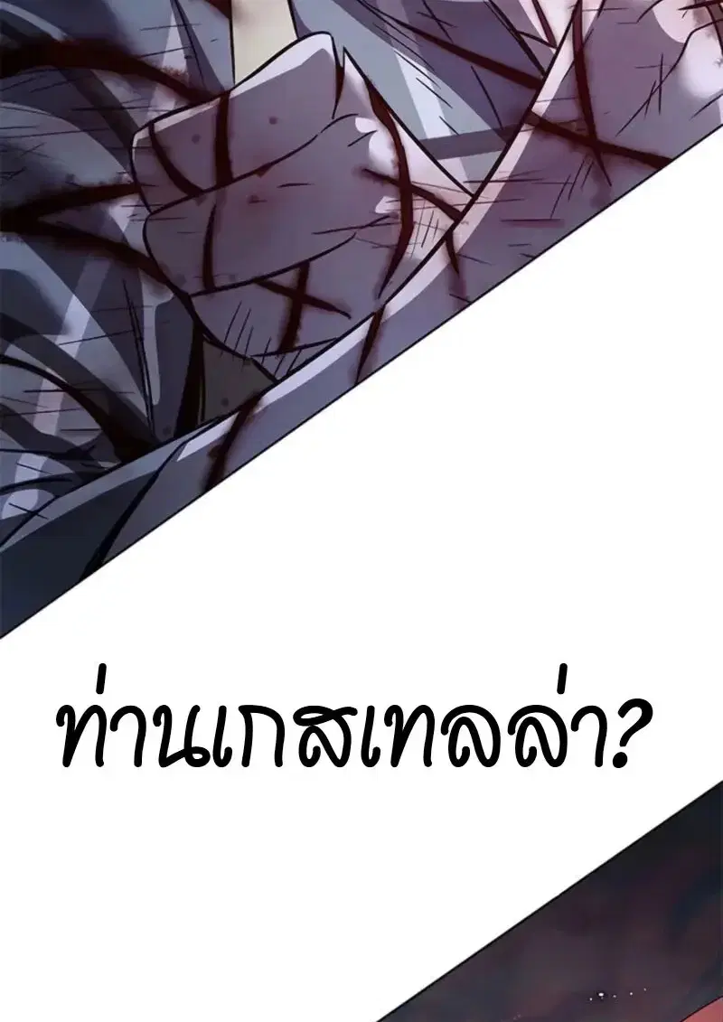 Eleceed ตอนที่ 368 หน้า 155