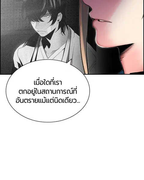 Jungle Juice ตอนที่ 36 หน้า 24