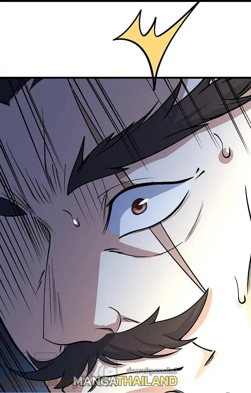 Matchless Emperor ตอนที่ 347 หน้า 18