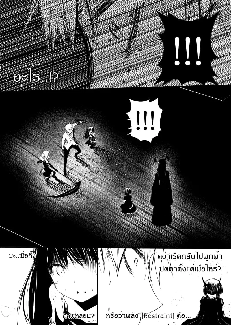 Path A waY ตอนที่ 85 หน้า 9