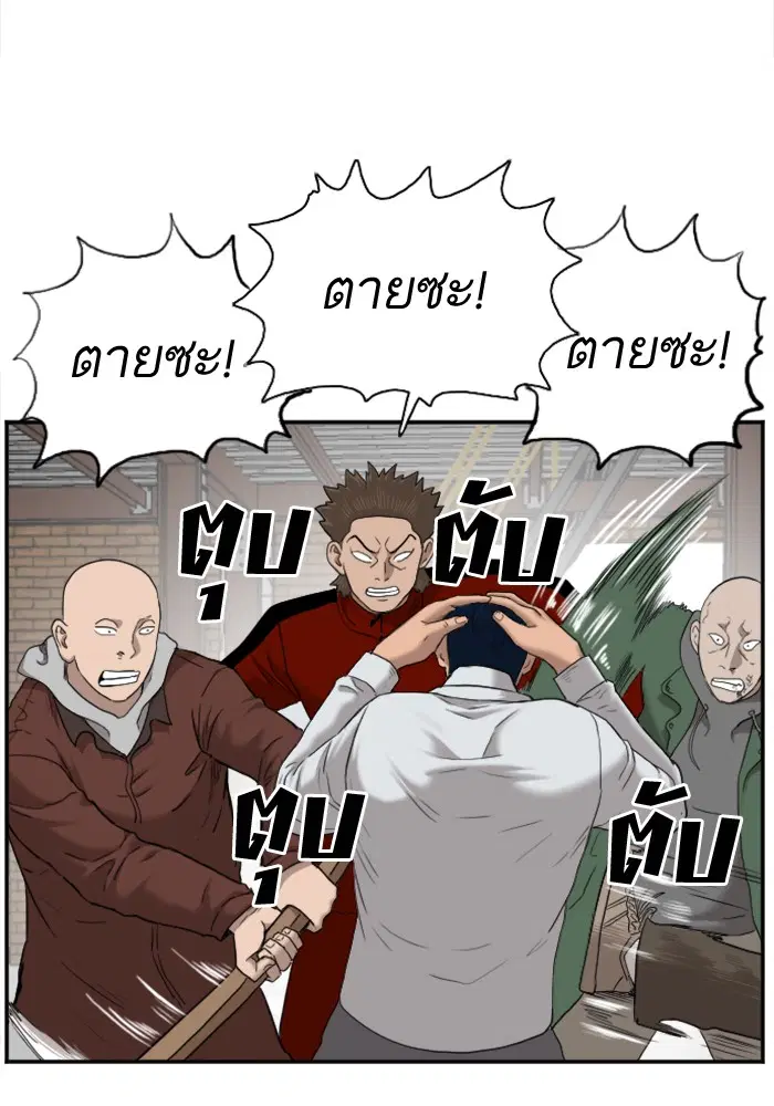 Bad Guy ตอนที่ 34 หน้า 85