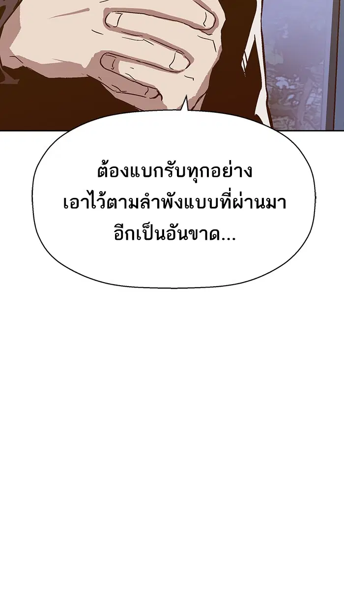 Weak Hero ตอนที่ 128 หน้า 45