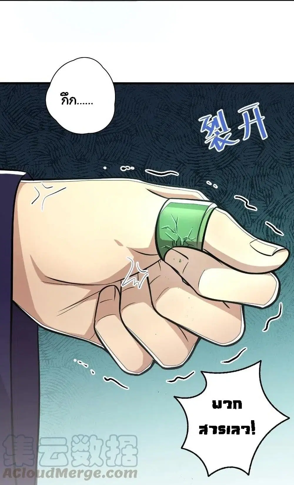 The Martial Emperor’s Life After Seclusion ตอนที่ 31 หน้า 44