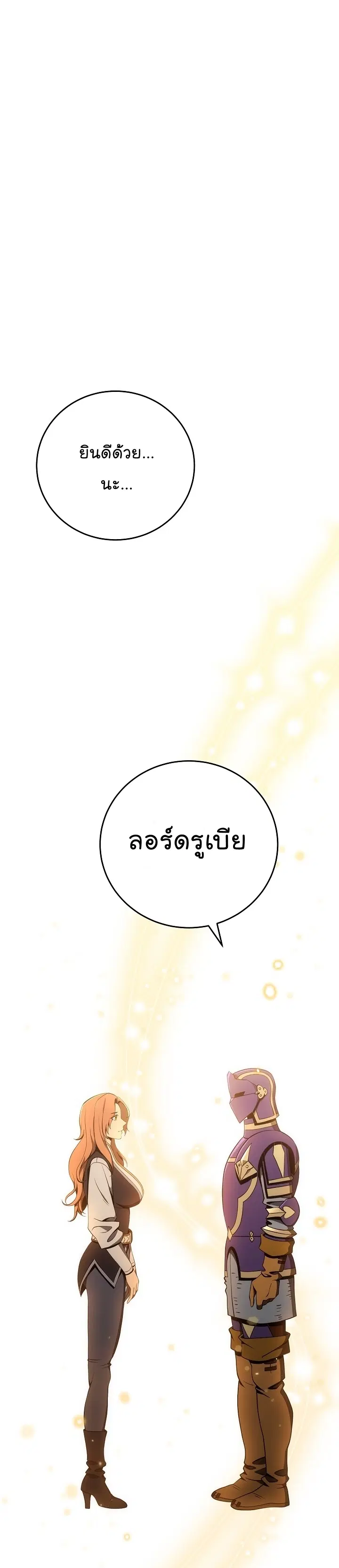 Skeleton Soldier ตอนที่ 169 หน้า 11
