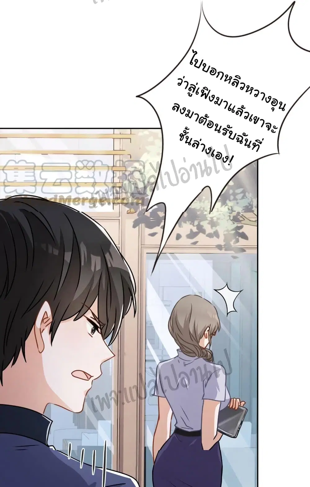 Lu Feng is the Best Son-in-law ตอนที่ 8 หน้า 15