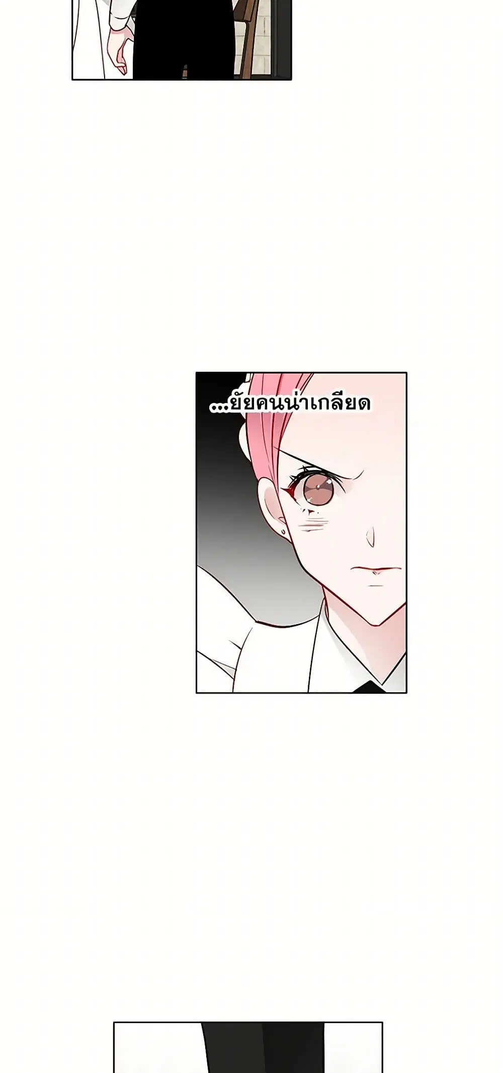 The Detective Of Muiella ตอนที่ 21 หน้า 17