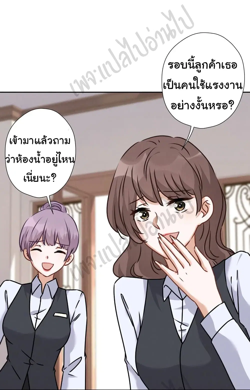 Lu Feng is the Best Son-in-law ตอนที่ 88 หน้า 12