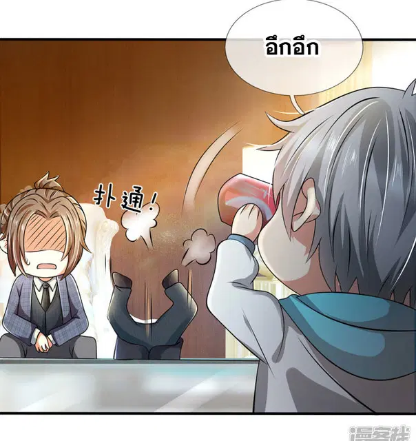 Dushi Zhi Ni Tianxian Zun ตอนที่ 68 หน้า 19