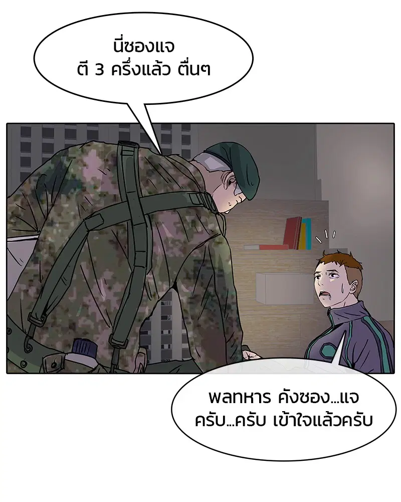 Kitchen Soldier ตอนที่ 19 หน้า 36
