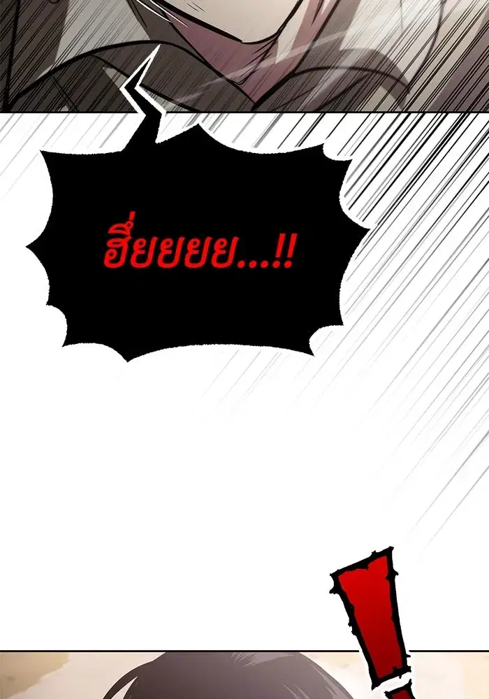 The Lazy Lord Masters the Sword ตอนที่ 56 หน้า 47