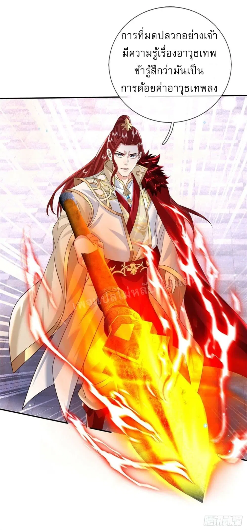 Royal God of War, Rising Dragon ตอนที่ 187 หน้า 4