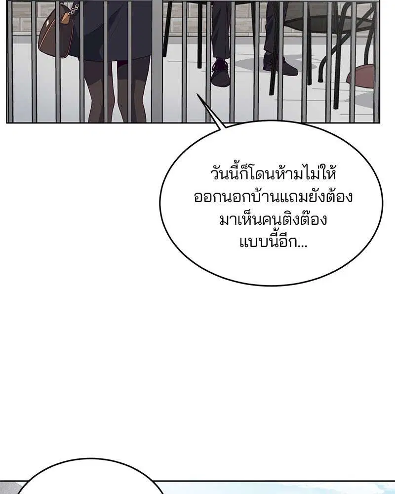 The Boy of Death ตอนที่ 12 หน้า 31