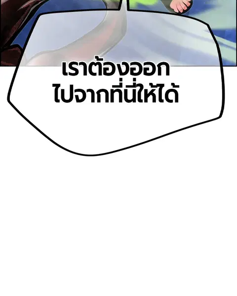 Jungle Juice ตอนที่ 41 หน้า 49