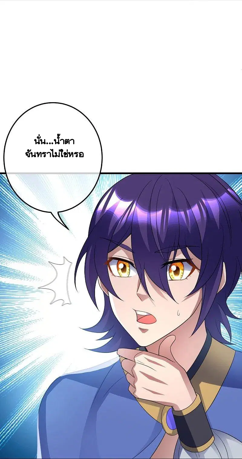 Peerless Battle Spirit ตอนที่ 438 หน้า 27