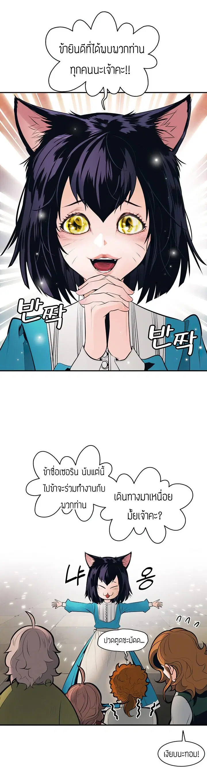 MookHyang – Dark Lady ตอนที่ 74 หน้า 45