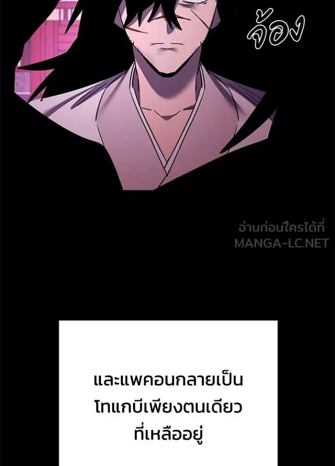Night of the Ogre ตอนที่ 114 หน้า 58