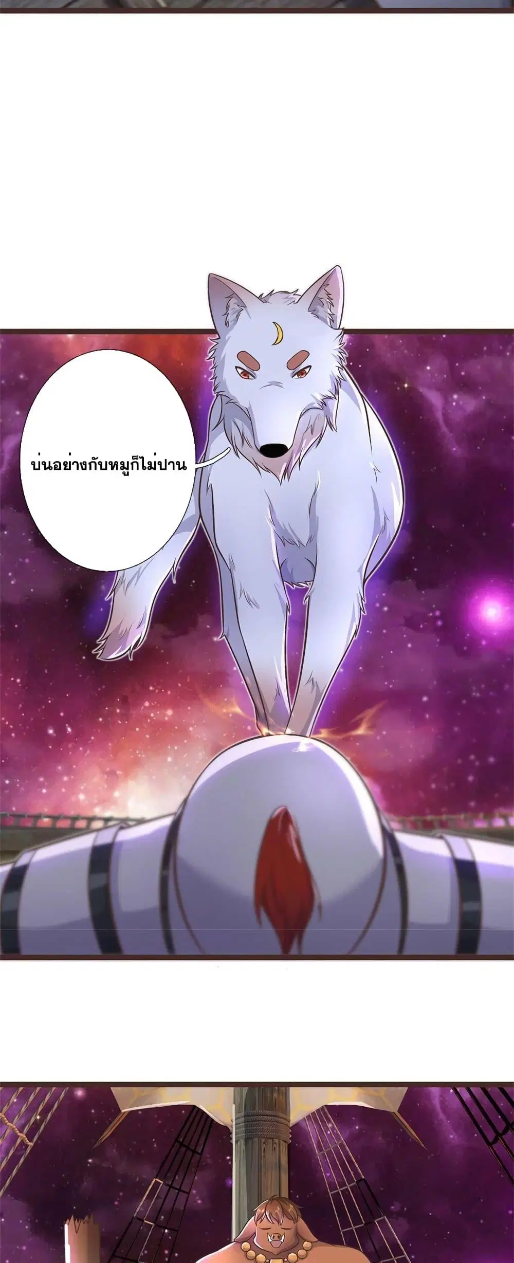 I Can Become A Sword God ตอนที่ 139 หน้า 13