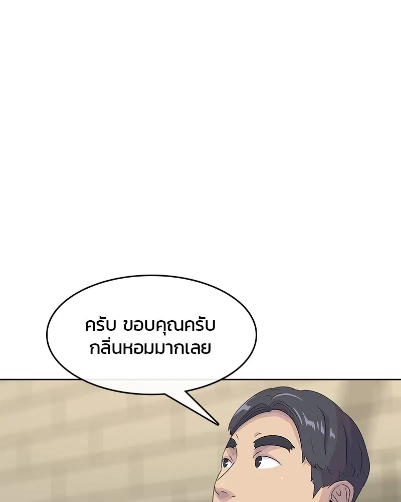 Kitchen Soldier ตอนที่ 139 หน้า 28